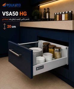تاندم باکس آرامبند ارتفاع بلند شیشه ای دگنو کد VSA50 HG