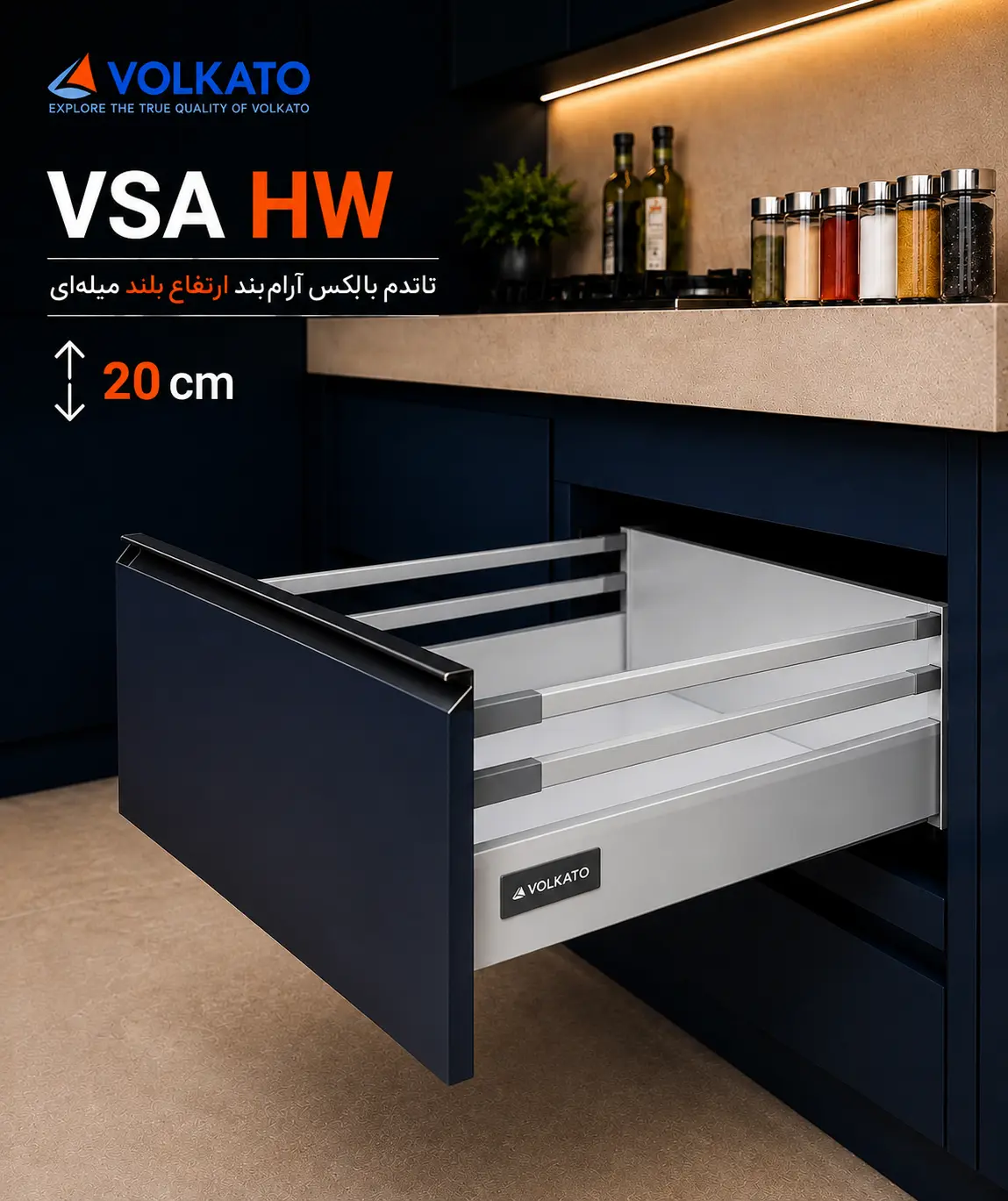 ریل بدنه دار آرامبند ارتفاع بلند میلهای دگنو کد VSA HW
