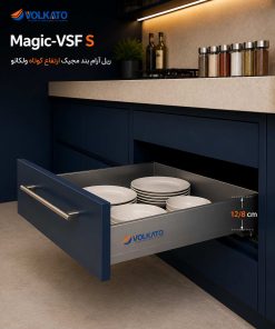 ریل آرام بند مجیک ارتفاع کوتاه ولکاتو کد Magic-VSF S