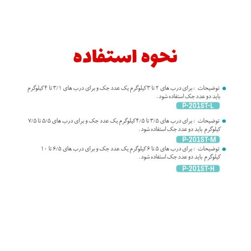 جک آرامبند HK-XS گریفین - کد P-201ST - تصویر 3