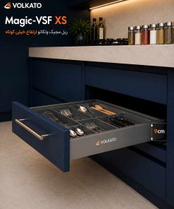 ریل آرامبند مجیک ارتفاع خیلی کوتاه ولکاتو کد Magic-VSF XS