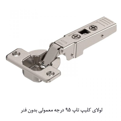 لولای کلیپ تاپ 95 درجه پروفیل بابلوموشن بلوم (Blum) - Image 2