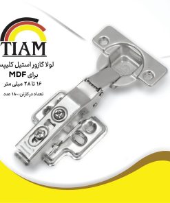 لولا استیل تیام